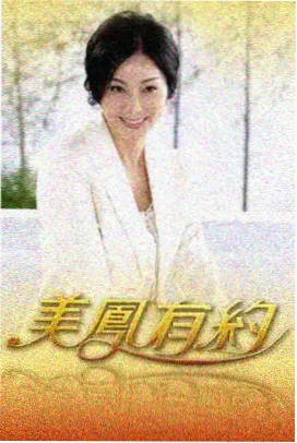 好视影院综艺航线潮汐来信现场