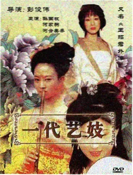 好视影院纪录航线逆风甲板画面